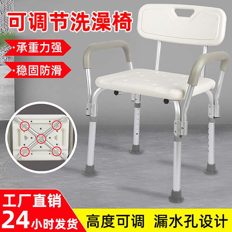 洗澡椅淋浴椅可调节老人助浴凳铝合金防滑浴室凳孕妇卫生间洗澡椅