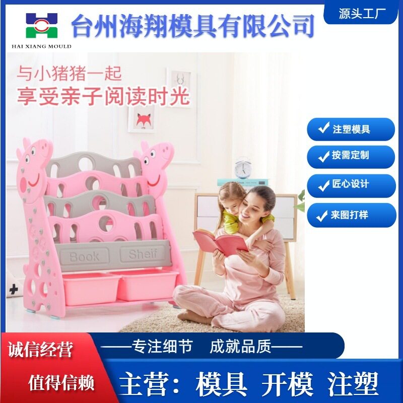 幼儿园卡通书架模具多层彩色可爱绘本架宝宝阅读区落地置物架模具