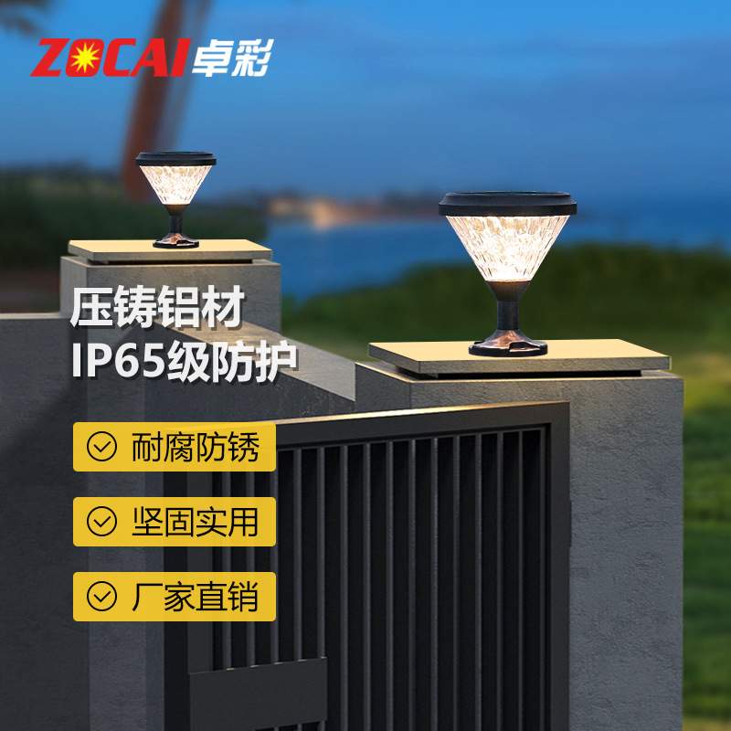 太阳能柱头灯围墙大门口庭院灯户外防水花园别墅院子室外柱子灯