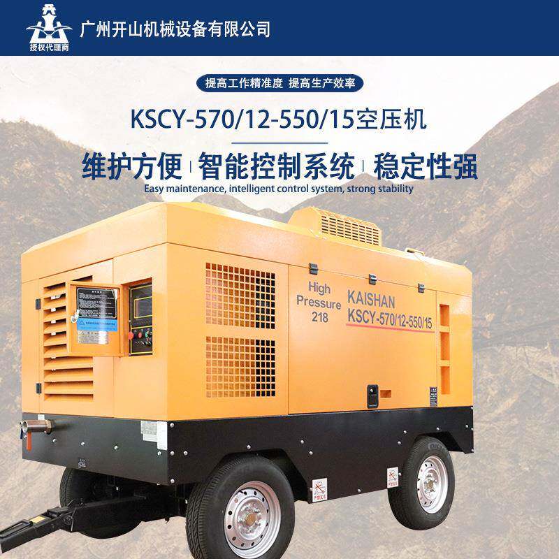 开山柴油螺杆空压机16立方12公斤可调转换15立方15公斤灵活可变