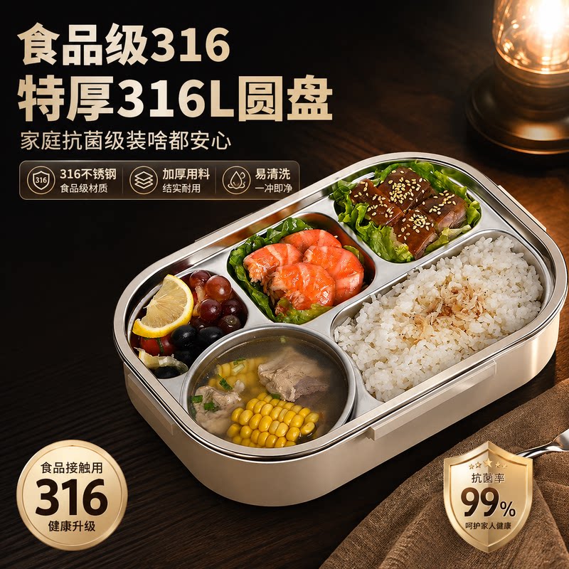 德国316L不锈钢抗菌保温分格饭盒