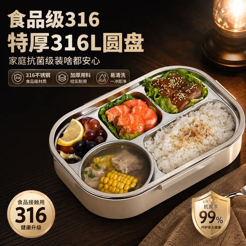 德国316L不锈钢抗菌保温分格饭盒