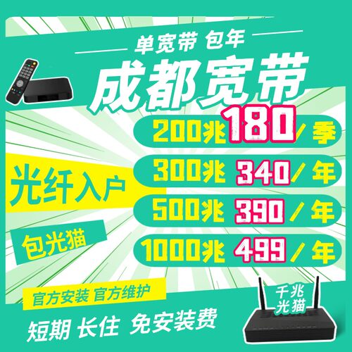 单宽带不绑卡、免安装费、可短期