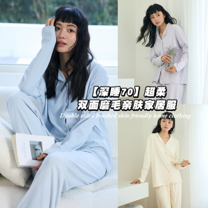欧可纪【深睡70】超柔双面磨毛亲肤家居服 纯色宽松居家服睡衣