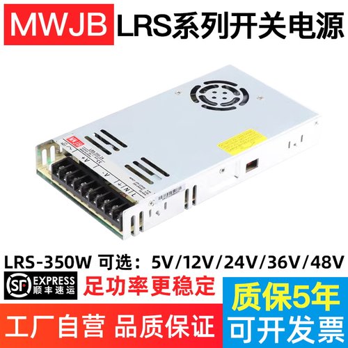 MWJB开关电源明韦LED开关电源LR