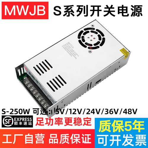 明纬开关电源LED直流变压器