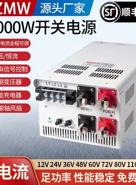 大功率10000W直流24V 72伏150V开关电源0-220V可调600A恒压流10KW