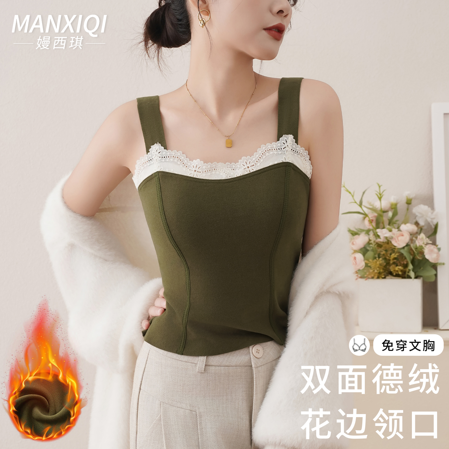 双面德绒免穿文胸保暖背心吊带