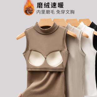 半高领自带胸垫一体秋冬背心吊带女中高领加绒加厚打底衫 保暖上衣