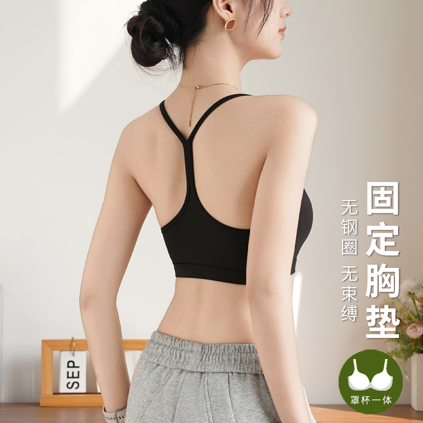 交叉带运动瑜伽可外穿防走光无钢圈美背固定杯背心式吊带文胸女夏