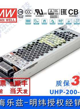 UHP-200-12 200W 12V 16.7A 明纬PFC高性能超薄电源