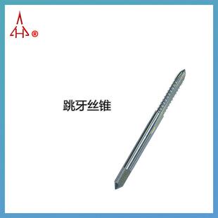 陕西航空宏峰跳牙丝锥