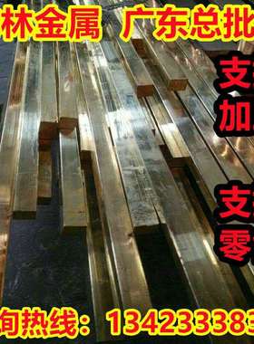 CuSn4P锡青铜CUSn6P CuSn8P铜板CuSn8.5P铜合金CuSn9P铜排CC481K