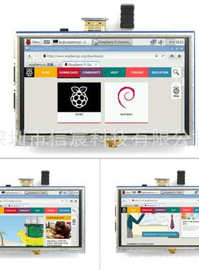 现货 5寸LCD液晶屏 显示器 触摸屏 HDMI 兼容树莓派 Raspberry Pi