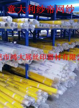 意大利纱帝网纱 HIR 180T*115*31线黄网 TW UY 115CM 135CM 158CM