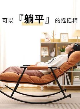 A9L夜驰可躺可睡大人躺椅阳台家用休闲椅子懒人沙发客厅网红摇摇