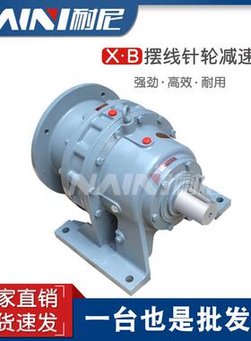 XWE95减速机XWED95减速机XWE95卧式行星摆线针轮减速机