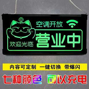 发光正在营业中挂牌门口网红双面广告牌玻璃门上档次店铺提示牌