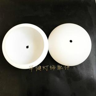 奶白半圆小孔白色磨砂玻璃灯罩外壳吊灯灯罩水晶灯中式吊灯底罩