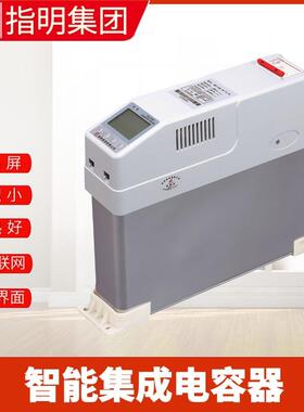 指明ZMZ-CS/450-20(10+10)智能集成电力电容器 三相共补 分相补偿