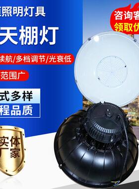 led工矿灯现货工业照明厂房仓库高天棚灯300w户外led工矿灯