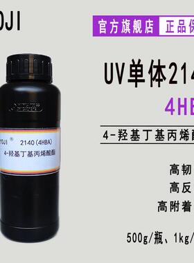 现货4-HBA 4-羟基丁基丙烯酸酯 RYOJI单体2140 500g起订4HBA