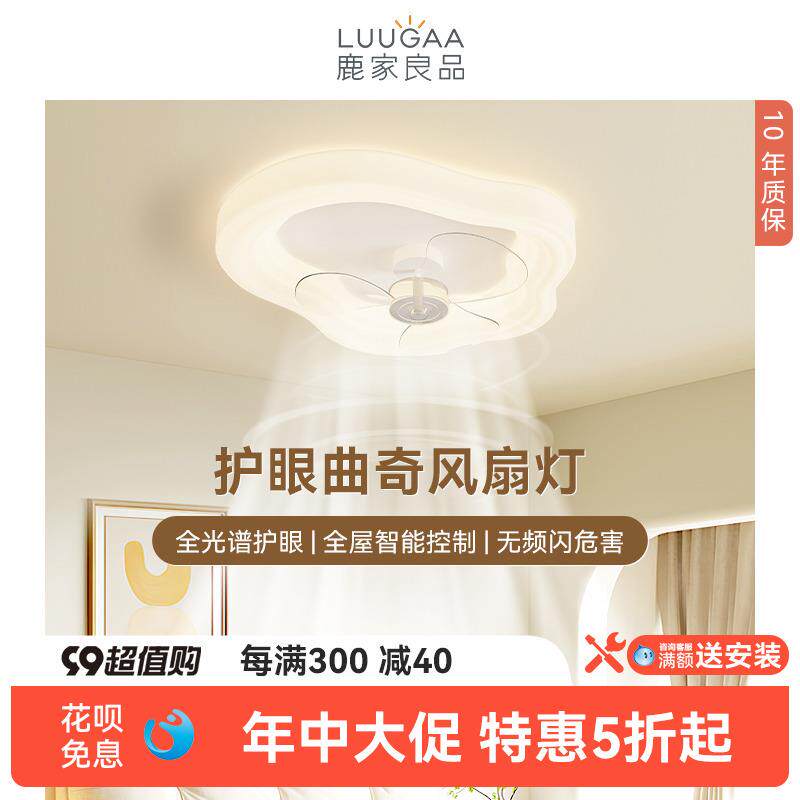 全光谱护眼卧室书房儿童房风扇一体奶油风吸顶灯中山灯具