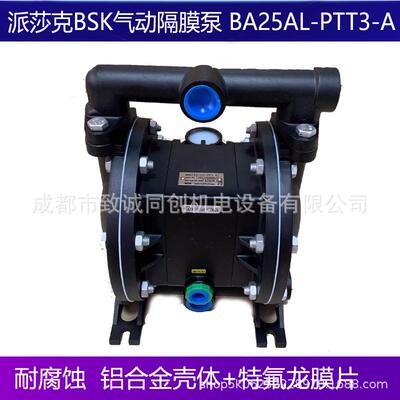 派莎克BSK气动隔膜泵砂磨机进料泵6566-SM25-A BA25AL-PTT3铝合金