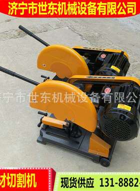 400mm型材切割机3000w大功率金属切割锯世东小型钢材切割砂轮锯