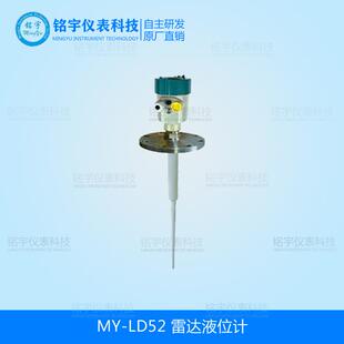 雷达液位计物位计料位计高低频防爆防腐河道导波雷达水位计厂家