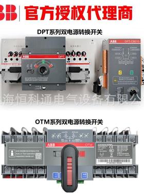 ABB DPT-CB010/DPT-CB011 双电源转换开关 DPT63-CB010 C20 2P