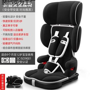 儿童安全座椅汽车专用可折叠便携式坐椅简易简便宝宝岁以上-