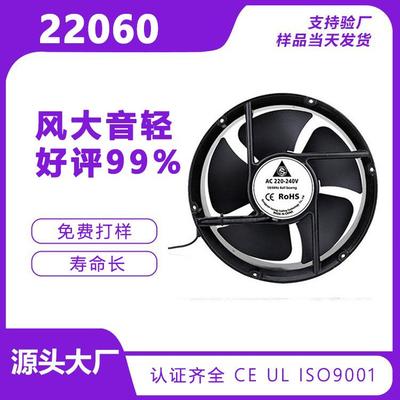 22060实力厂家220V380V铝金外框全铜线双滚珠机柜交流散热风扇