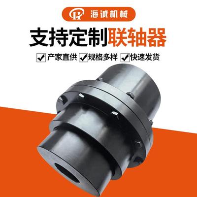 鼓形齿联轴器GICL GIICL9型鼓型齿式传动轴尼龙齿轮连轴器