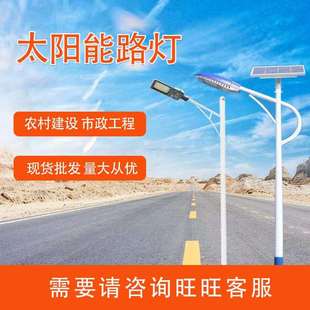 兰州市太阳能路灯工厂，高杆灯，农村、市政道路照明路灯