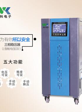 稳科三相稳压器50HZ/60HZ进出口调试设备380V转220V415V480240V