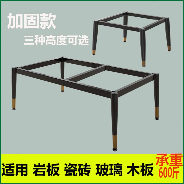 茶几支架底座岩板茶几桌架瓷砖茶几腿简约铁艺矮茶桌脚轻奢矮脚架