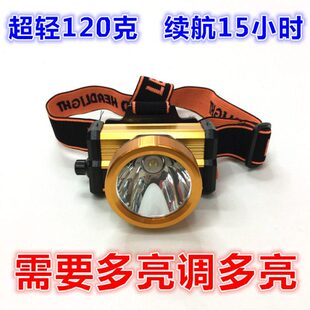 长之泰2240锂电头灯强光充电超亮防水户外led矿灯割胶头戴修脚灯