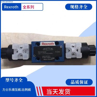 Rexroth电磁换向阀4WE6P62/EG24N9K4力士乐球阀4WE6P62/EW230N9K4