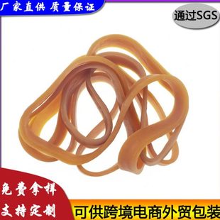 弹力牛皮筋加厚0加宽20 耐3 橡胶圈橡皮筋黄色捆绑越意拉工业50