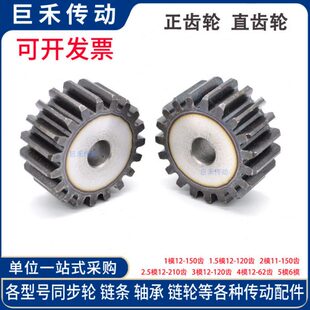 2M46齿 2M45齿 2M47齿 2M48齿 直齿轮 正齿轮2M 2M49齿 2模