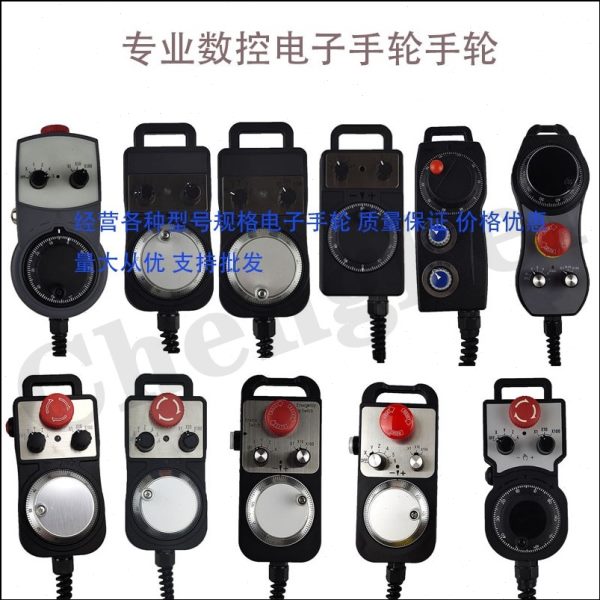 急停带CNC手轮铣床 加工木工电子手轮数控 带5V雕刻机使能编码器