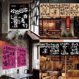 网红小酒馆装饰挂布酒吧吧台氛围感布置背景布室内门头墙面布定制