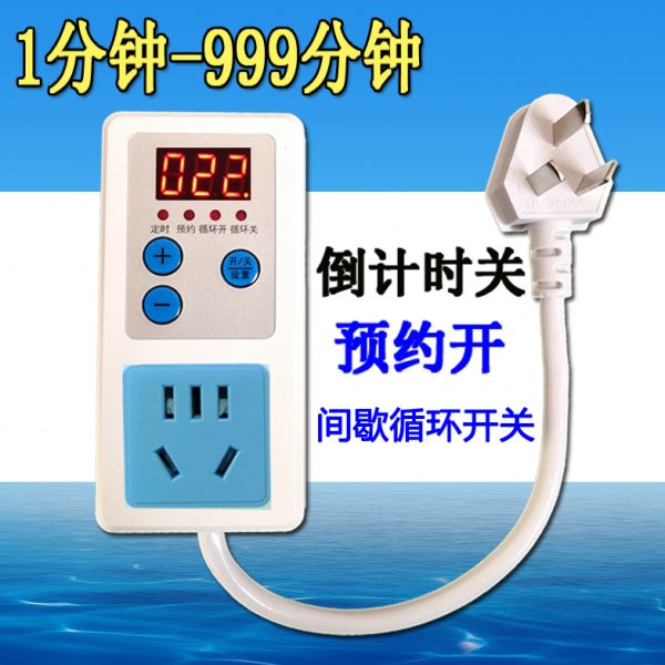 家用暖气循环鱼缸自动断电开关倒间歇分计1带线钟泵定时器插座时