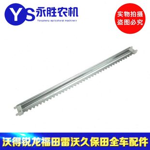 洋马70/82/85g/880/1180配件新老款振动摇动晃筛叶片齿片支点调整