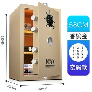 入辦公床頭衣柜保險(xiǎn)柜家用小型墻深圳60保險(xiǎn)箱隱形高密碼 能全