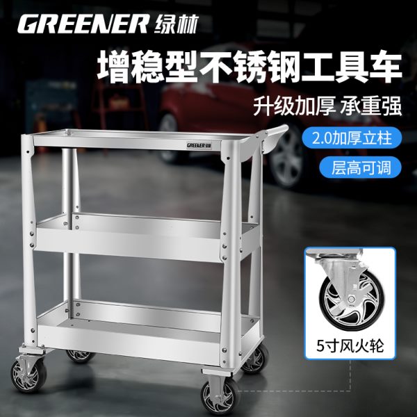 工具车不锈钢小推车多功能箱车间林手推绿工业级用子移动汽修车架