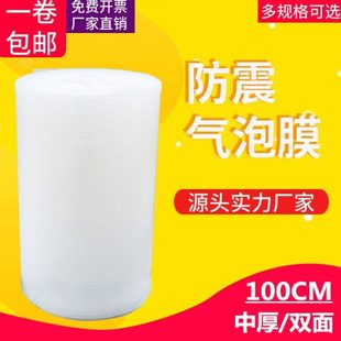快递打包装 泡泡纸卷装 包邮 棉0 气垫防震10 气泡膜打包宽cm120泡沫