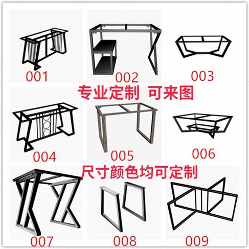 桌子腿金属台脚底座支架办公桌脚岩板桌架餐桌吧台架书桌茶几脚架