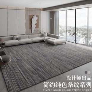 垫书房卧室地毯茶几毯北欧简约灰色纯色高级家用轻奢客厅沙发条纹